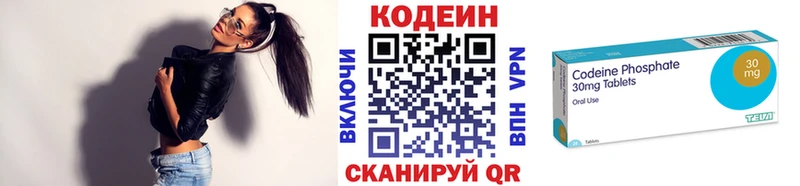 где купить   blacksprut ссылки  Кодеиновый сироп Lean Purple Drank  Галич 