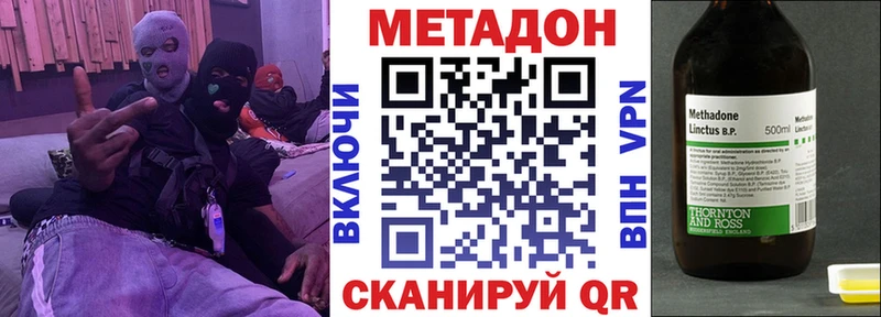 Метадон мёд  как найти   Галич 